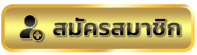 สล็อต ส กาย ไลน์